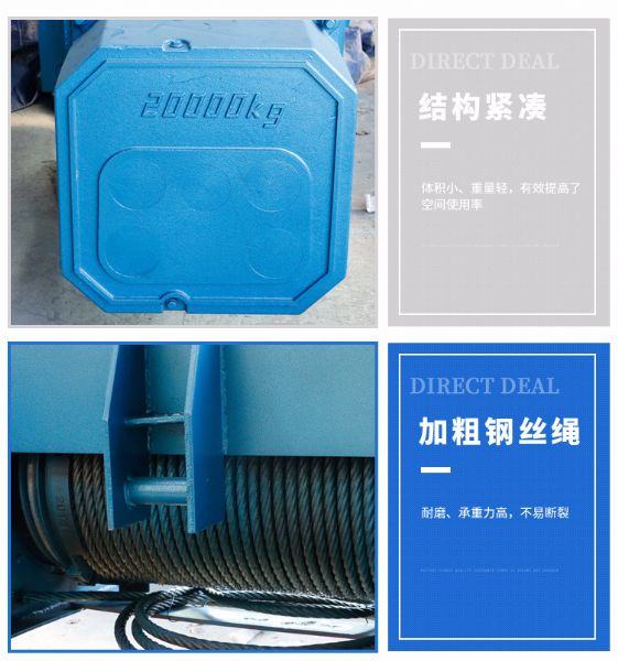 HC电动葫芦